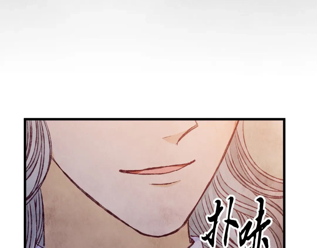 醉蝶冷月 第83话 授剑仪式 第20页