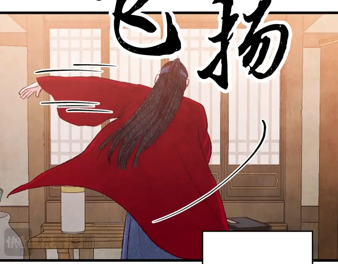 醉蝶冷月 第83话 授剑仪式 第35页