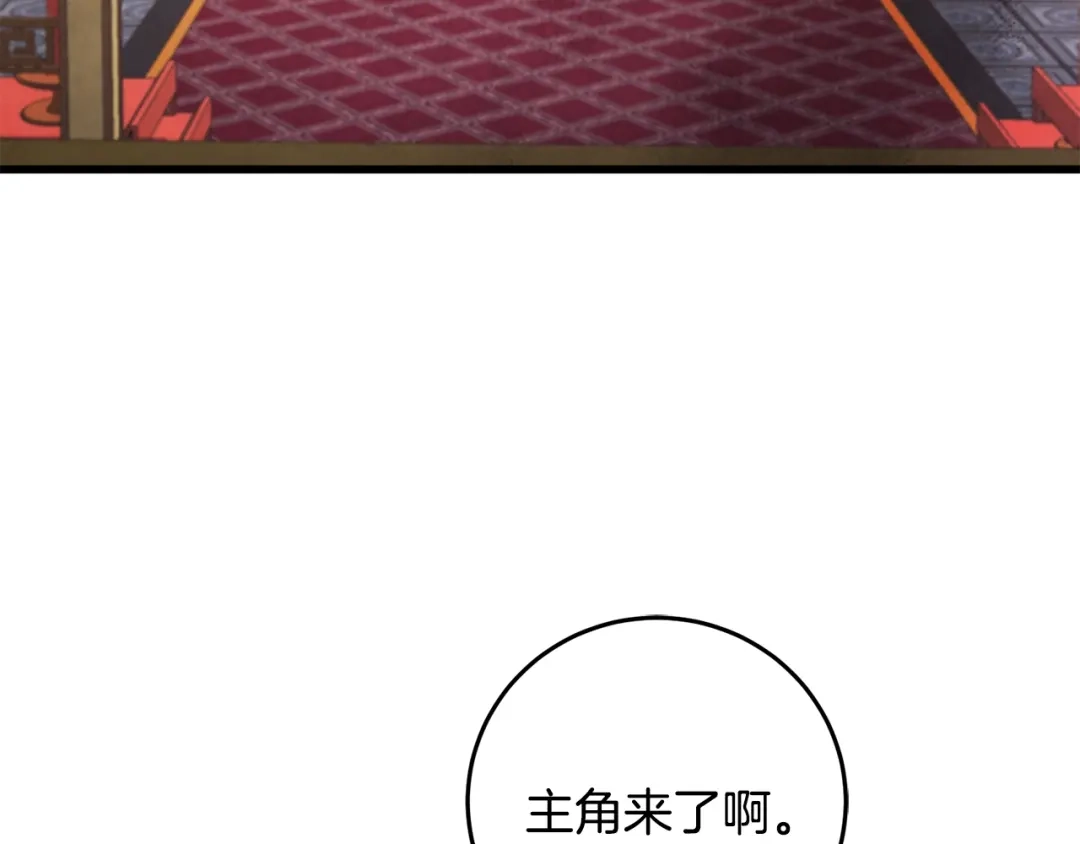 醉蝶冷月 第83话 授剑仪式 第41页