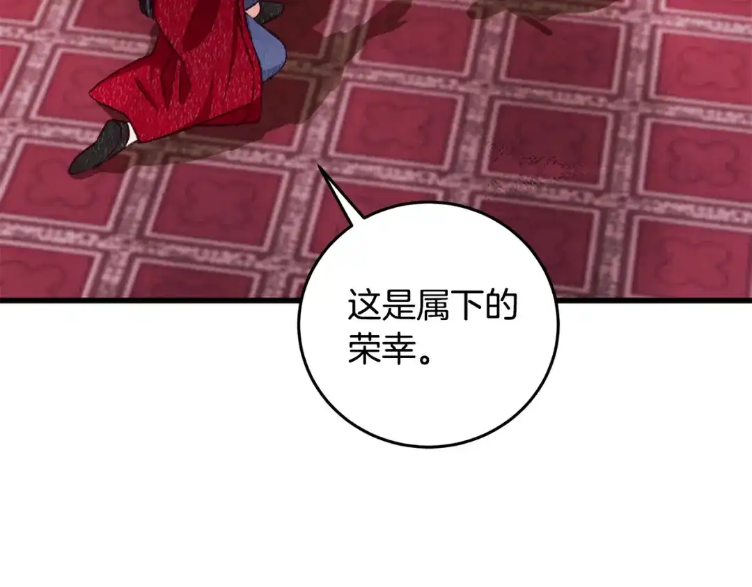 醉蝶冷月 第83话 授剑仪式 第62页