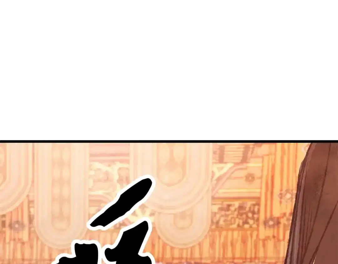 醉蝶冷月 第83话 授剑仪式 第64页