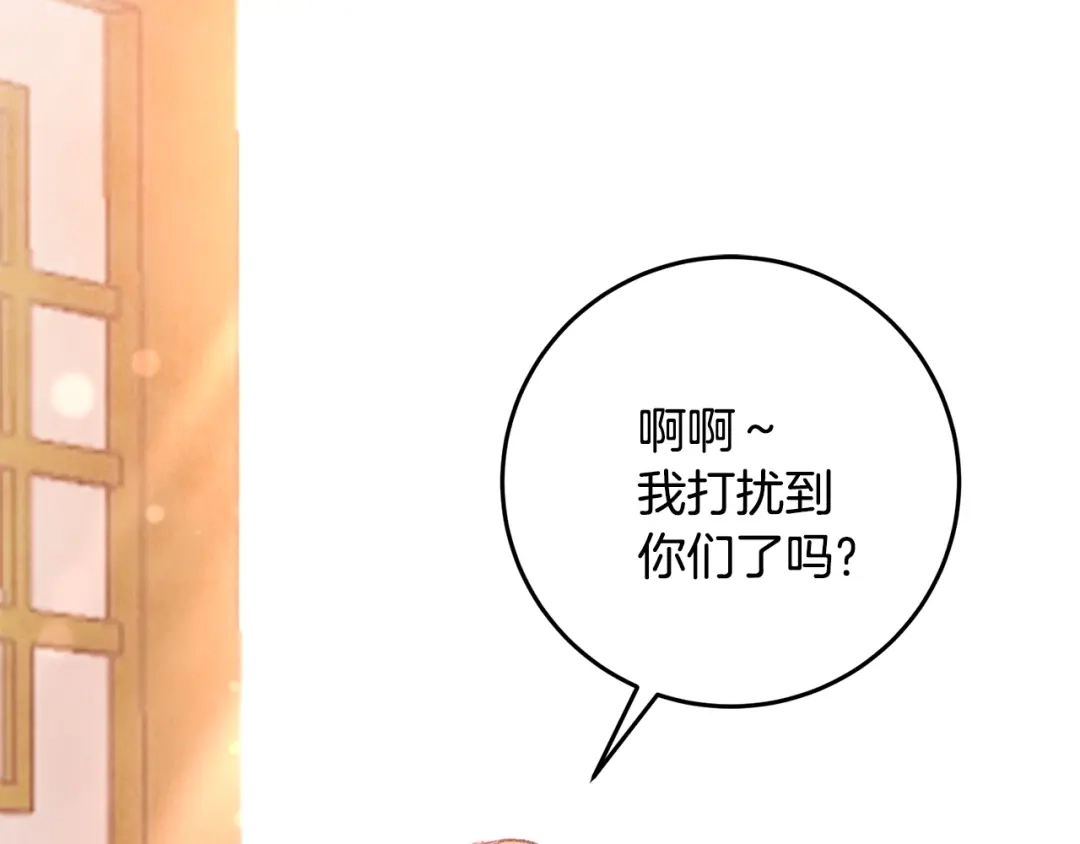 醉蝶冷月 第83话 授剑仪式 第68页