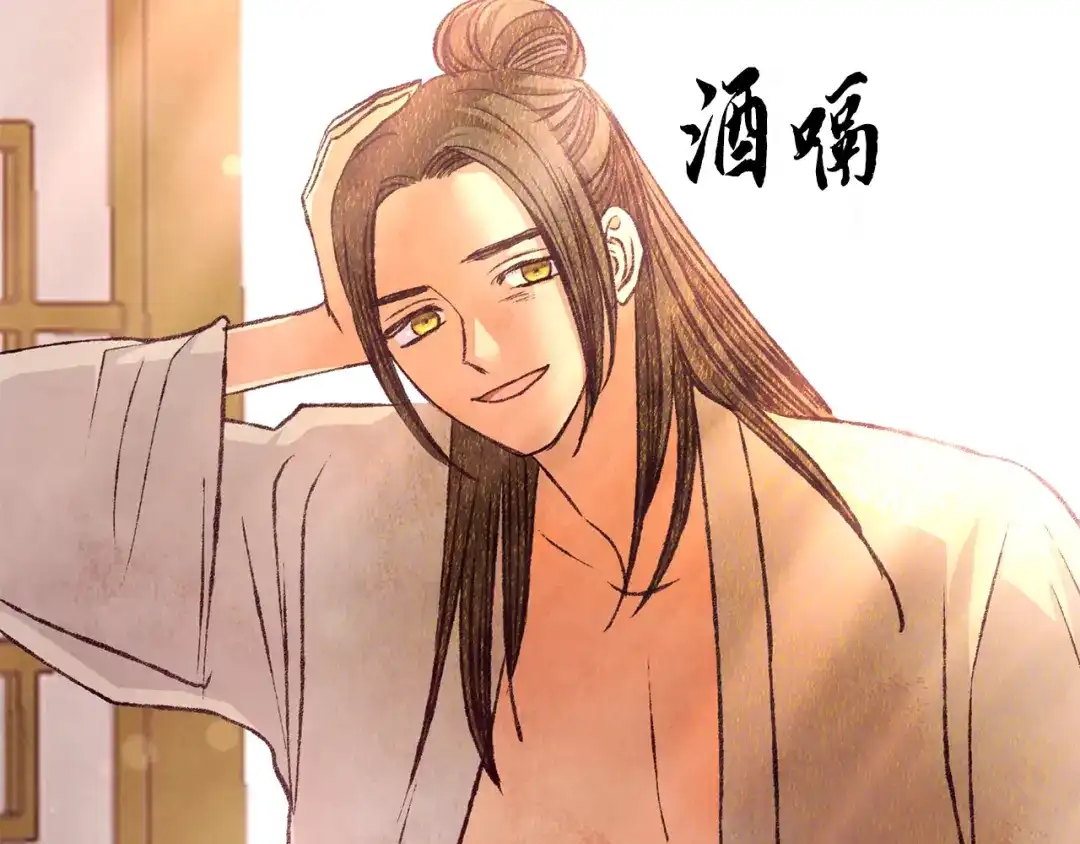 醉蝶冷月 第83话 授剑仪式 第69页