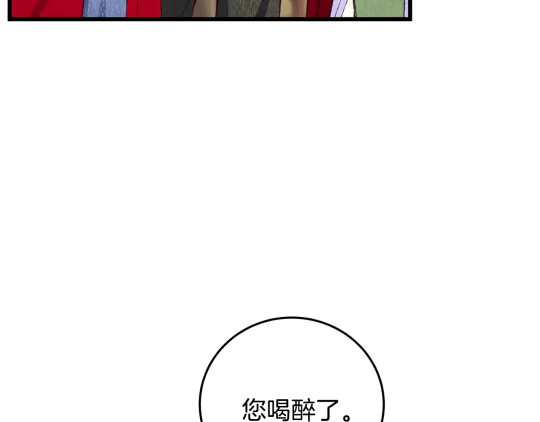 醉蝶冷月 第83话 授剑仪式 第85页