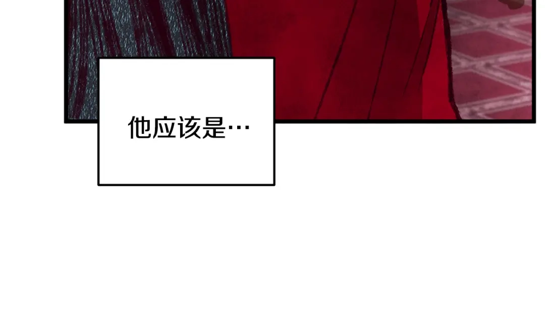 醉蝶冷月 第83话 授剑仪式 第88页