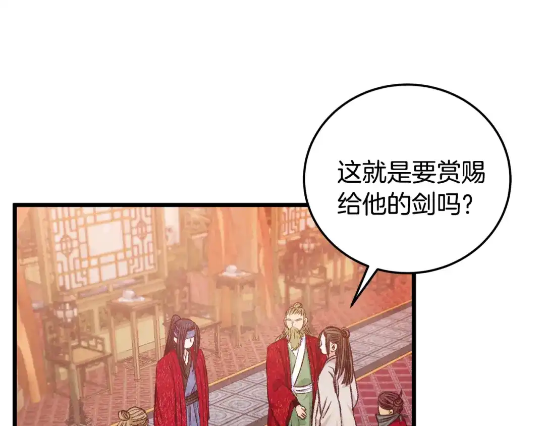 醉蝶冷月 第83话 授剑仪式 第91页