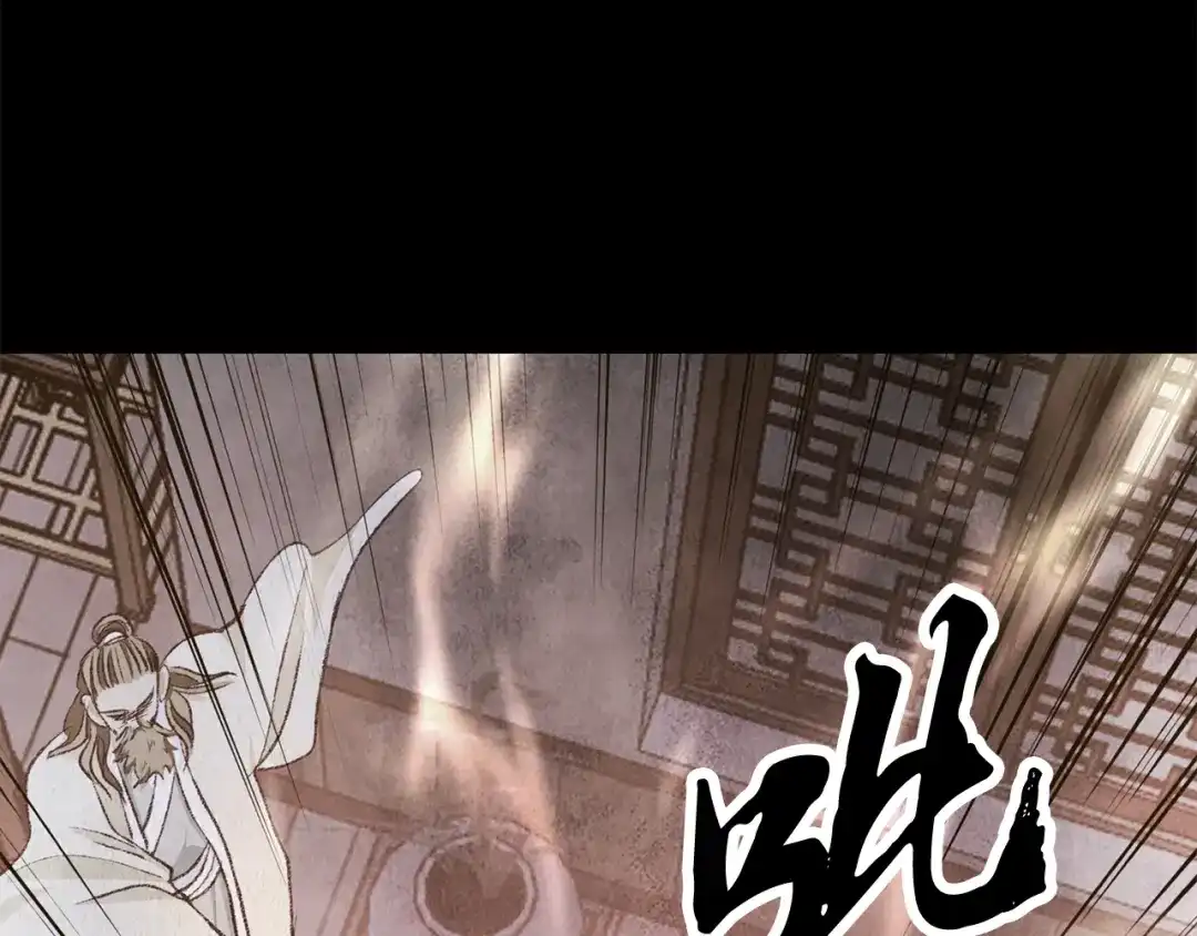 醉蝶冷月 第84话 退让一步？ 第1页