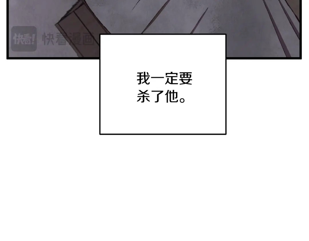 醉蝶冷月 第84话 退让一步？ 第20页