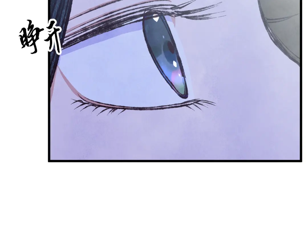 醉蝶冷月 第84话 退让一步？ 第26页