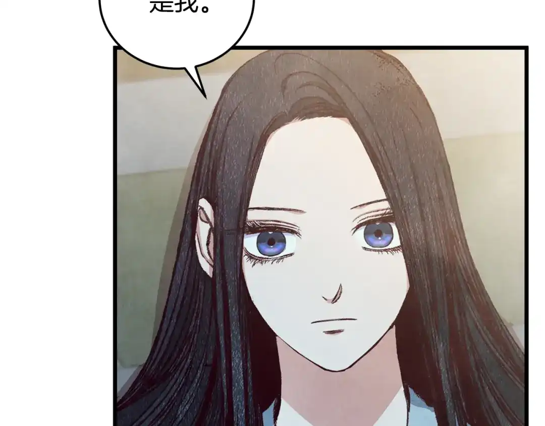 醉蝶冷月 第84话 退让一步？ 第34页