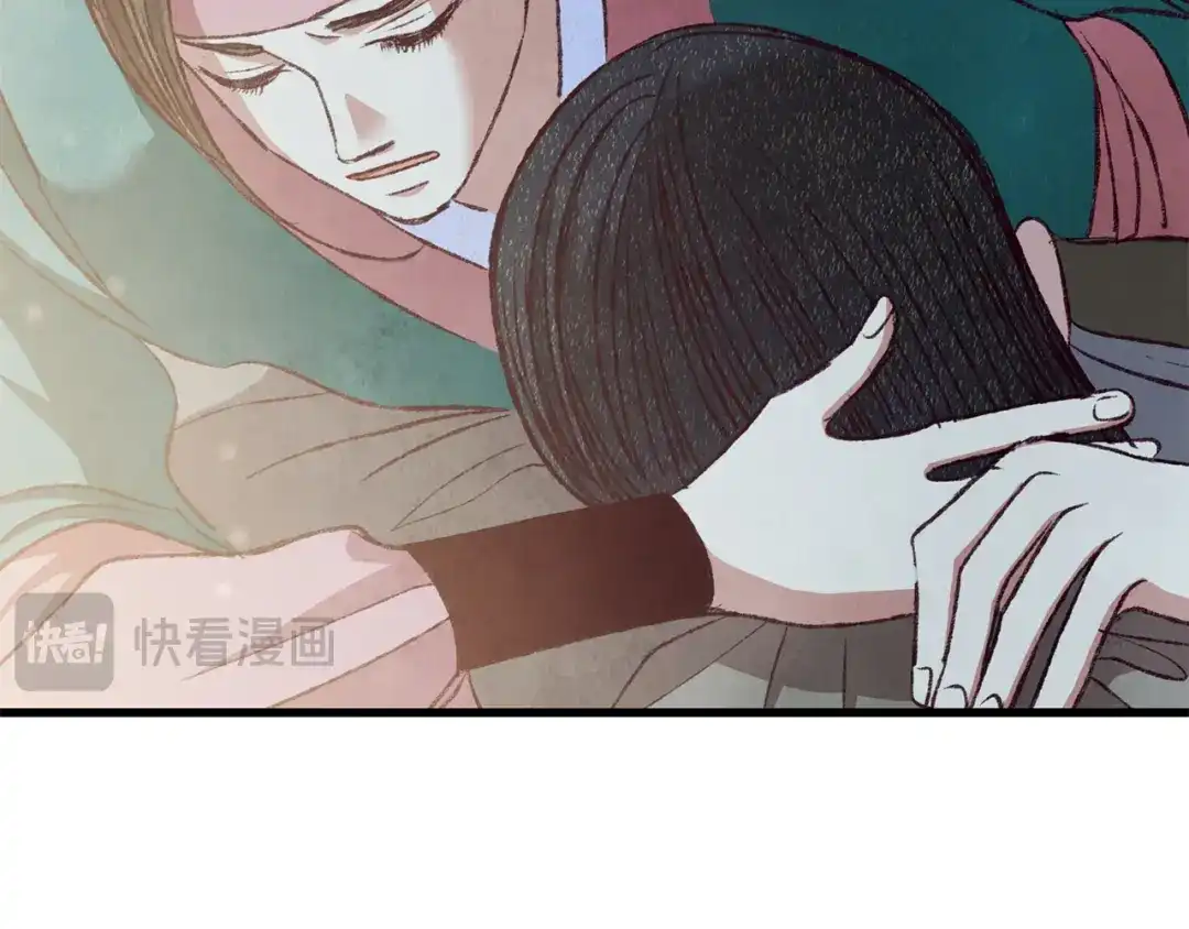 醉蝶冷月 第84话 退让一步？ 第53页