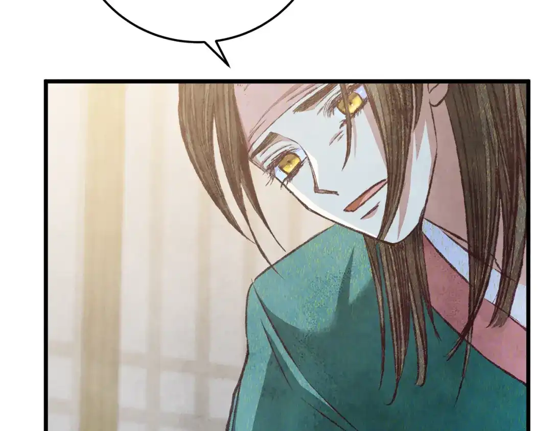 醉蝶冷月 第84话 退让一步？ 第66页