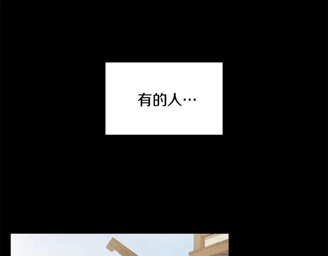醉蝶冷月 第85话 被ta吸引 第101页