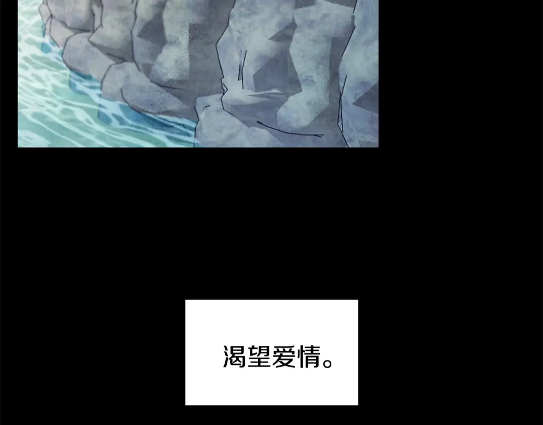 醉蝶冷月 第85话 被ta吸引 第103页