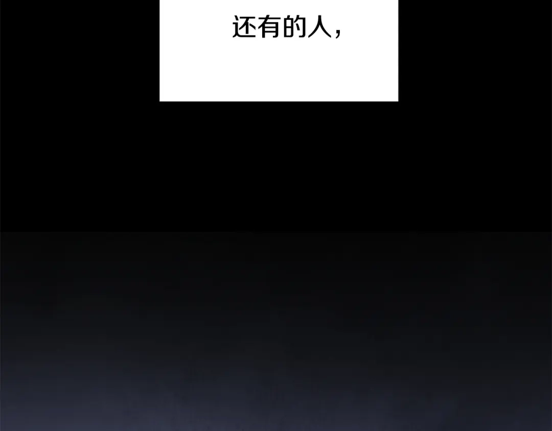醉蝶冷月 第85话 被ta吸引 第107页