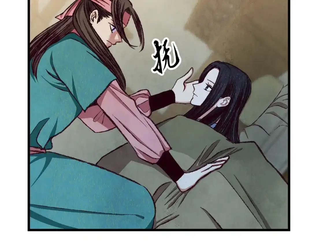 醉蝶冷月 第85话 被ta吸引 第11页