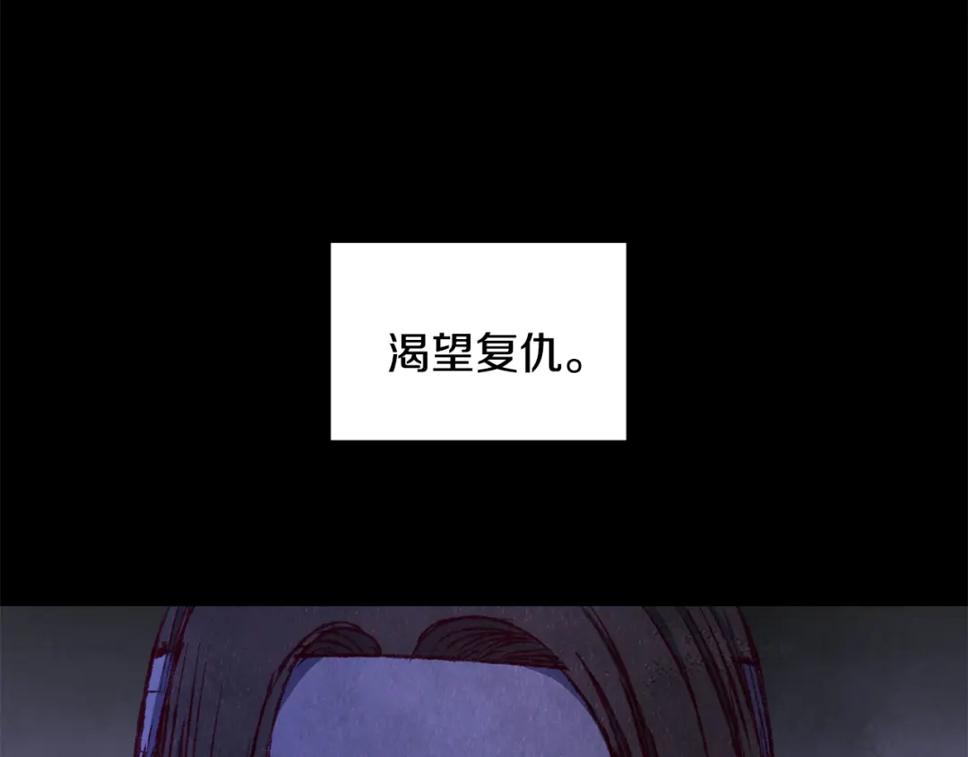 醉蝶冷月 第85话 被ta吸引 第110页