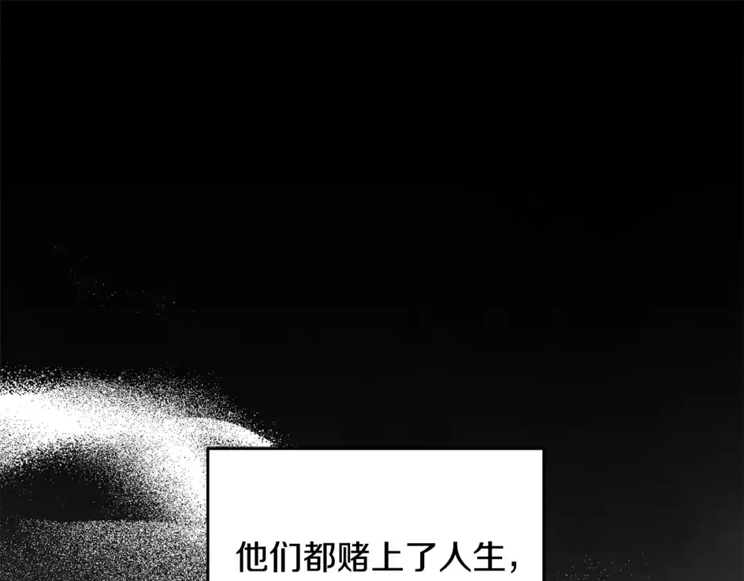 醉蝶冷月 第85话 被ta吸引 第112页