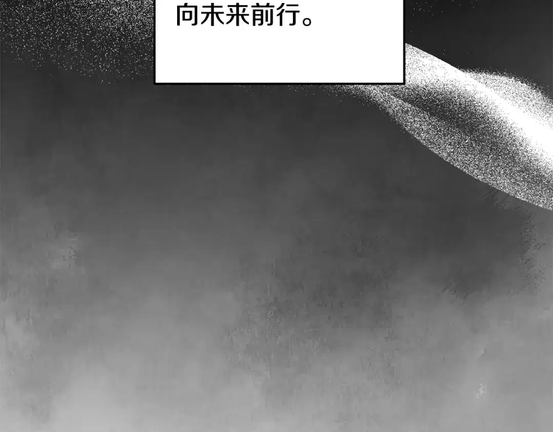 醉蝶冷月 第85话 被ta吸引 第113页