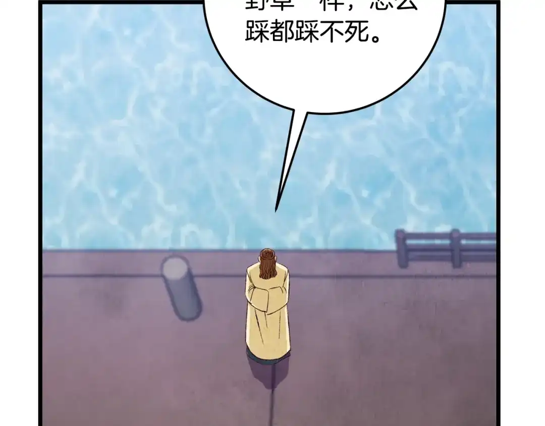 醉蝶冷月 第85话 被ta吸引 第127页