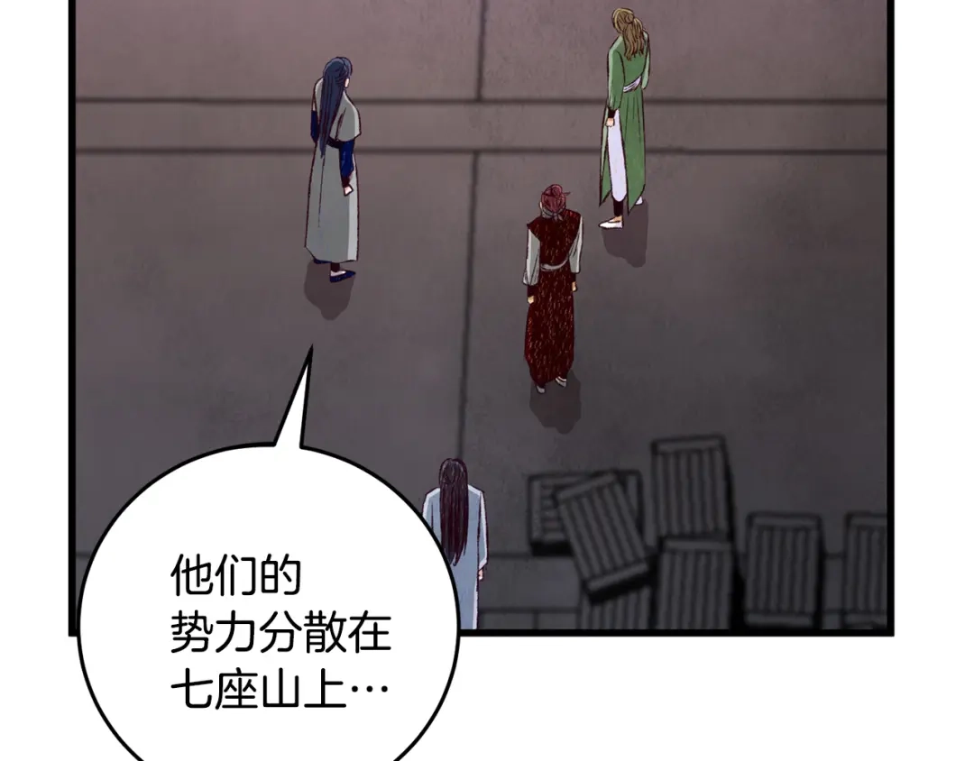 醉蝶冷月 第85话 被ta吸引 第128页