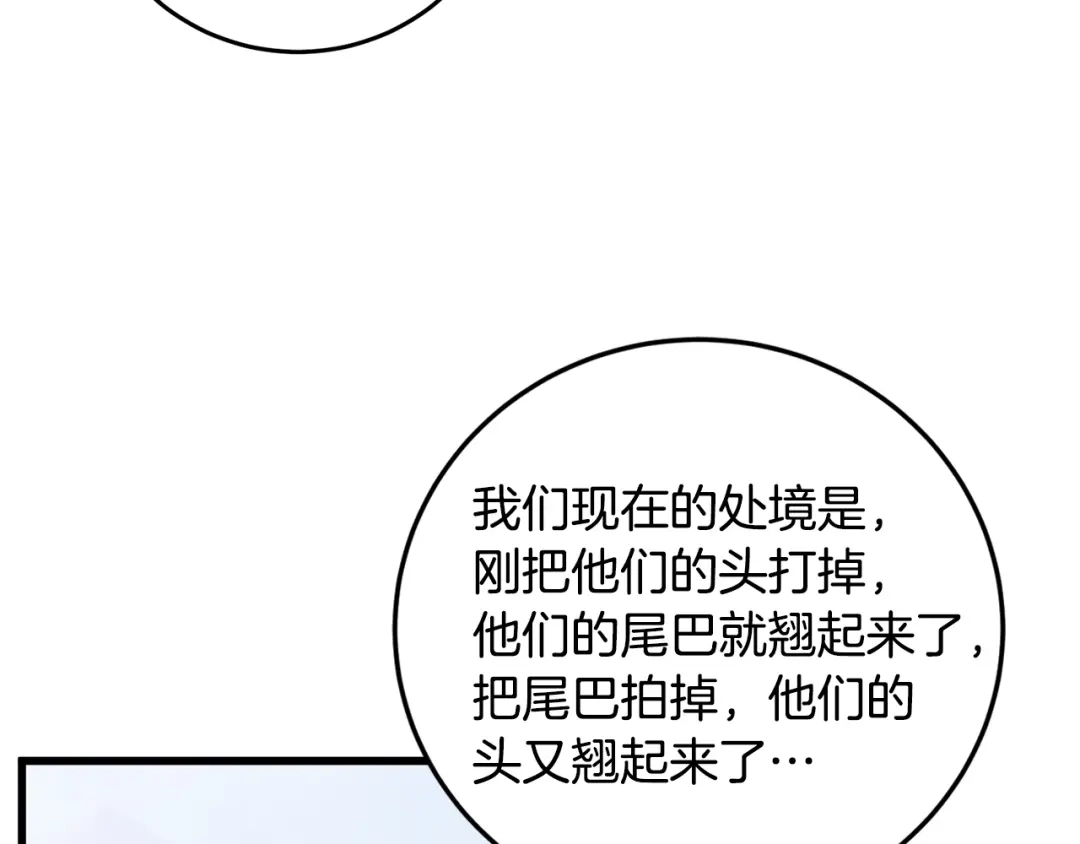 醉蝶冷月 第85话 被ta吸引 第129页