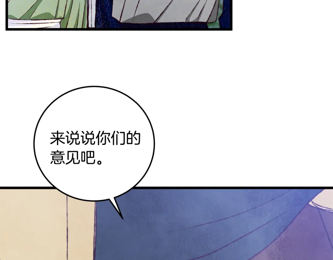 醉蝶冷月 第85话 被ta吸引 第131页