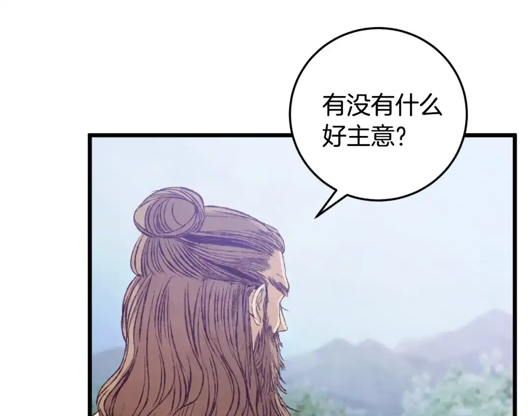 醉蝶冷月 第85话 被ta吸引 第133页