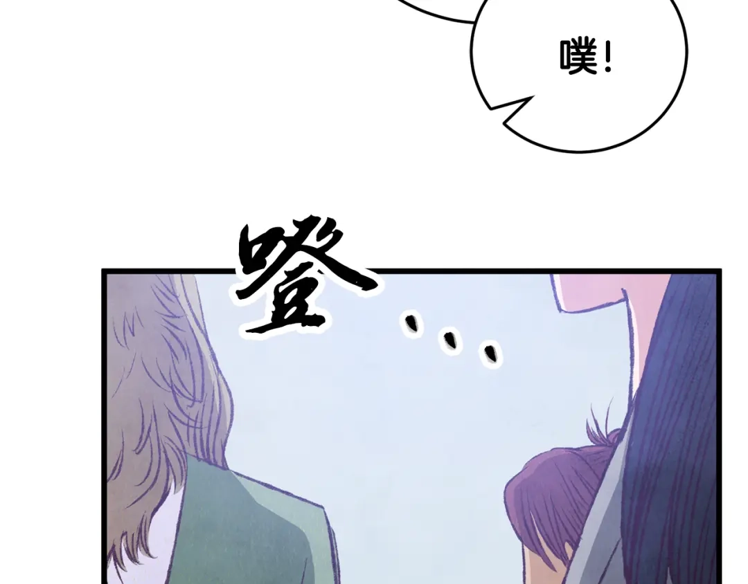醉蝶冷月 第85话 被ta吸引 第137页