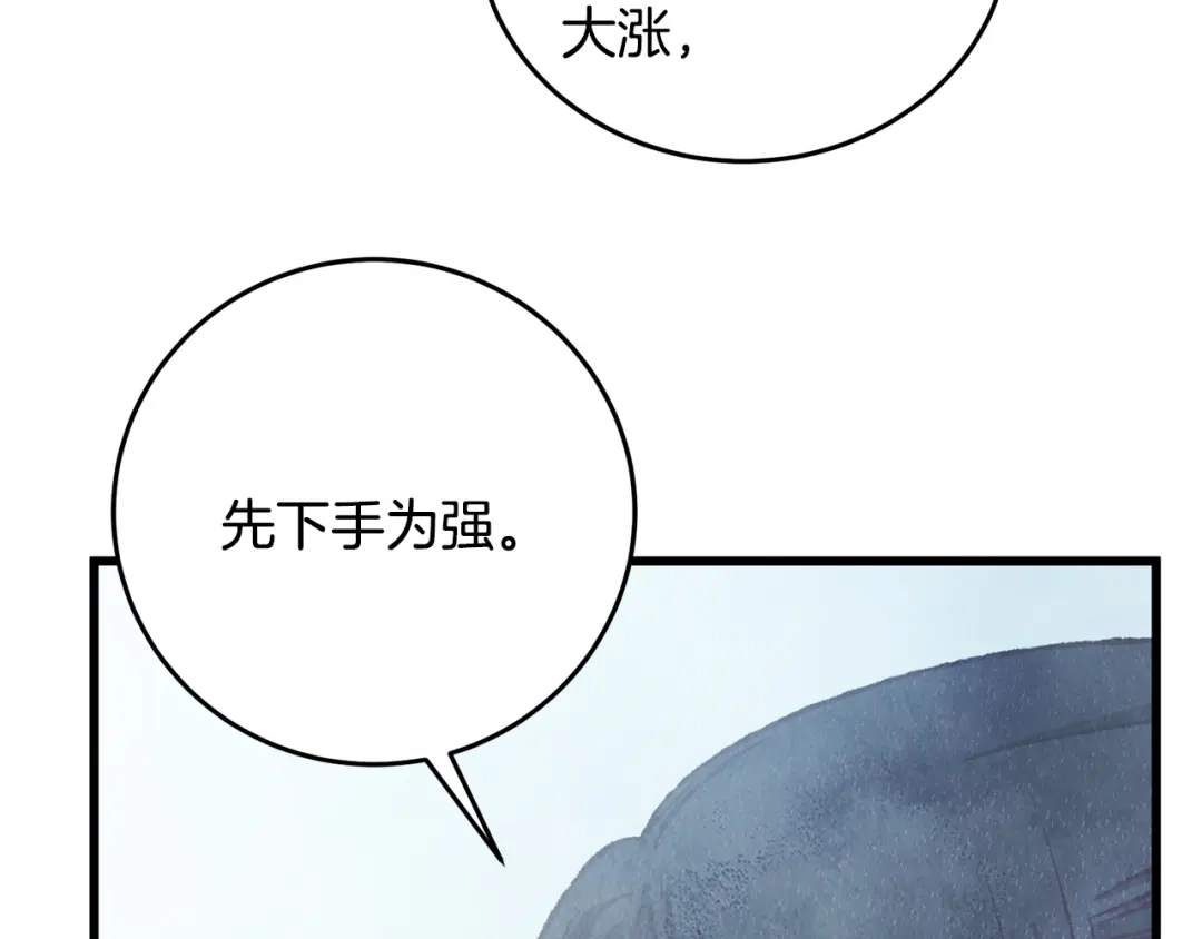 醉蝶冷月 第85话 被ta吸引 第146页
