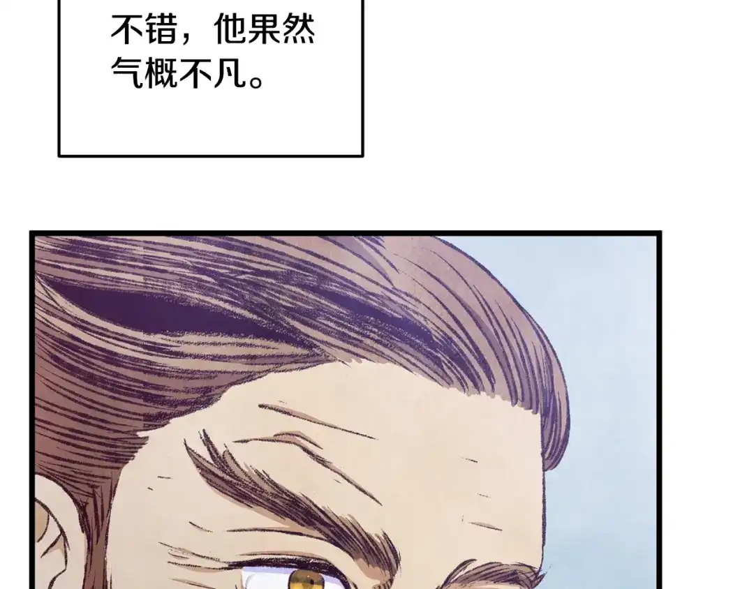 醉蝶冷月 第85话 被ta吸引 第152页