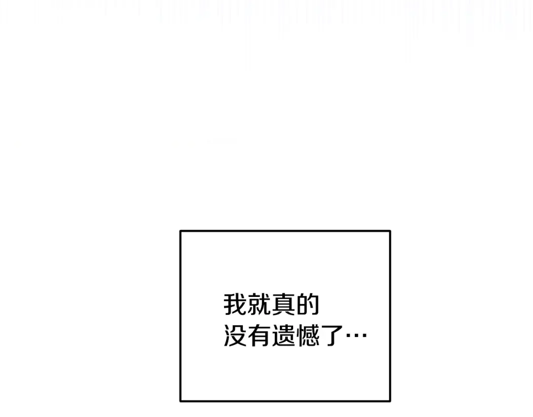 醉蝶冷月 第85话 被ta吸引 第159页