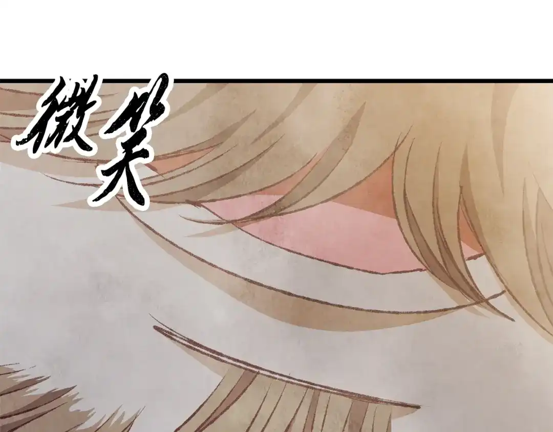 醉蝶冷月 第85话 被ta吸引 第160页