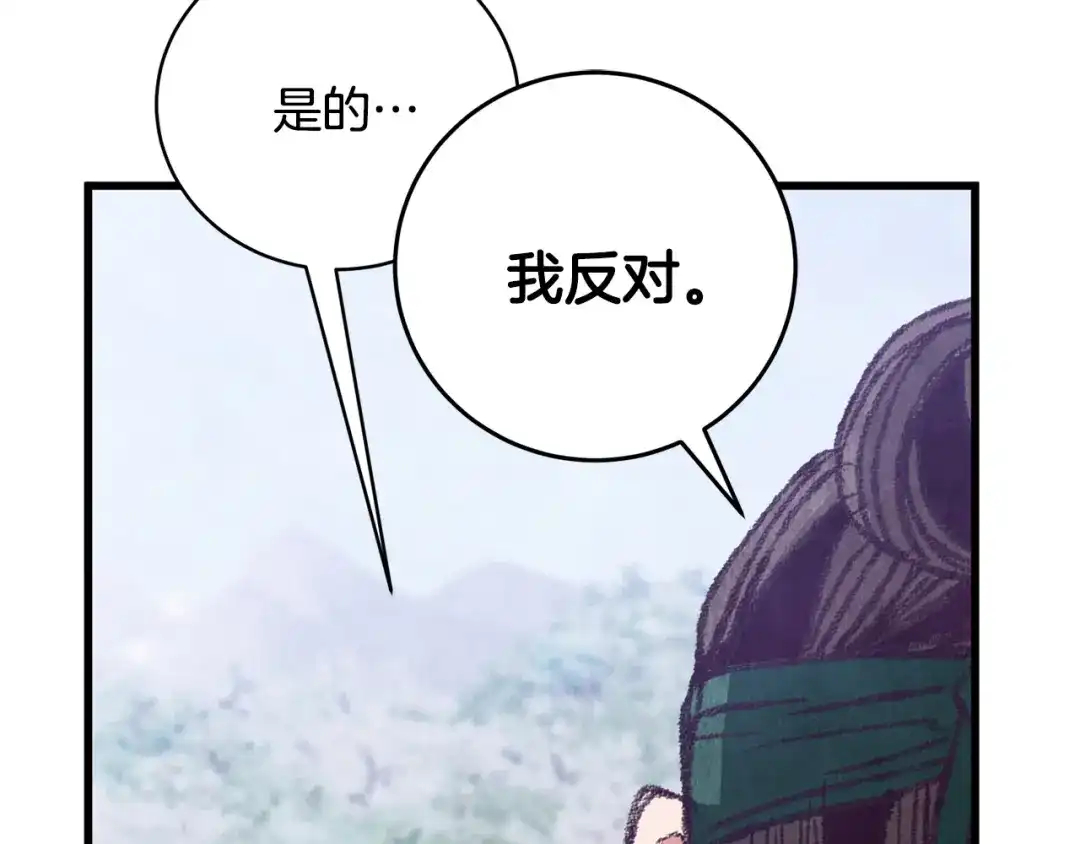 醉蝶冷月 第85话 被ta吸引 第162页