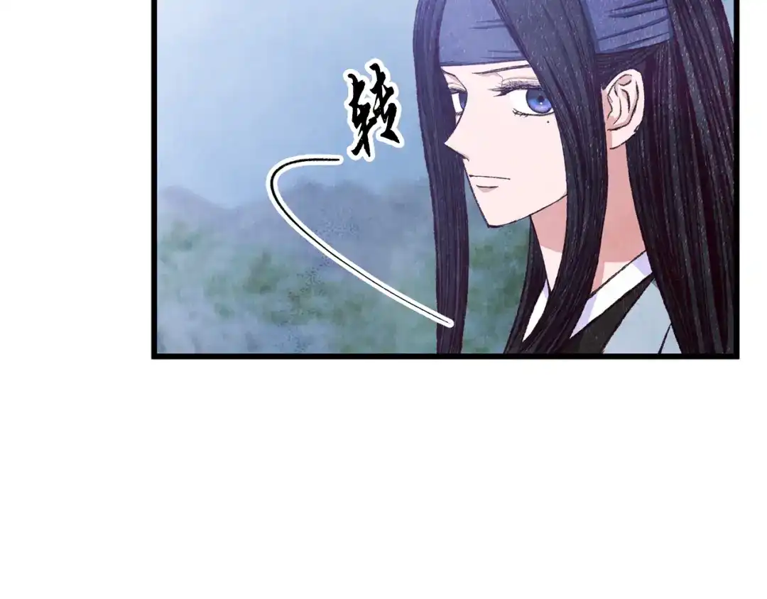 醉蝶冷月 第85话 被ta吸引 第167页