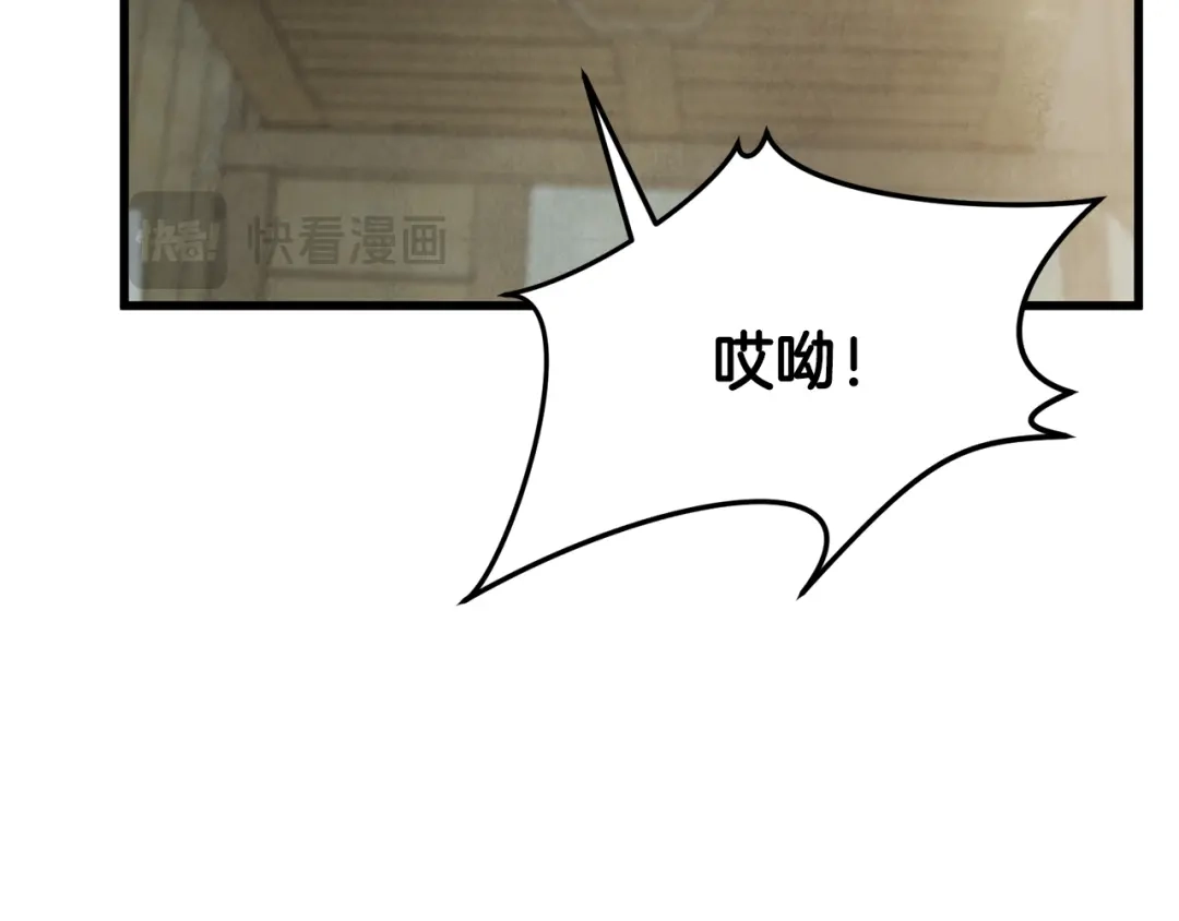 醉蝶冷月 第85话 被ta吸引 第18页