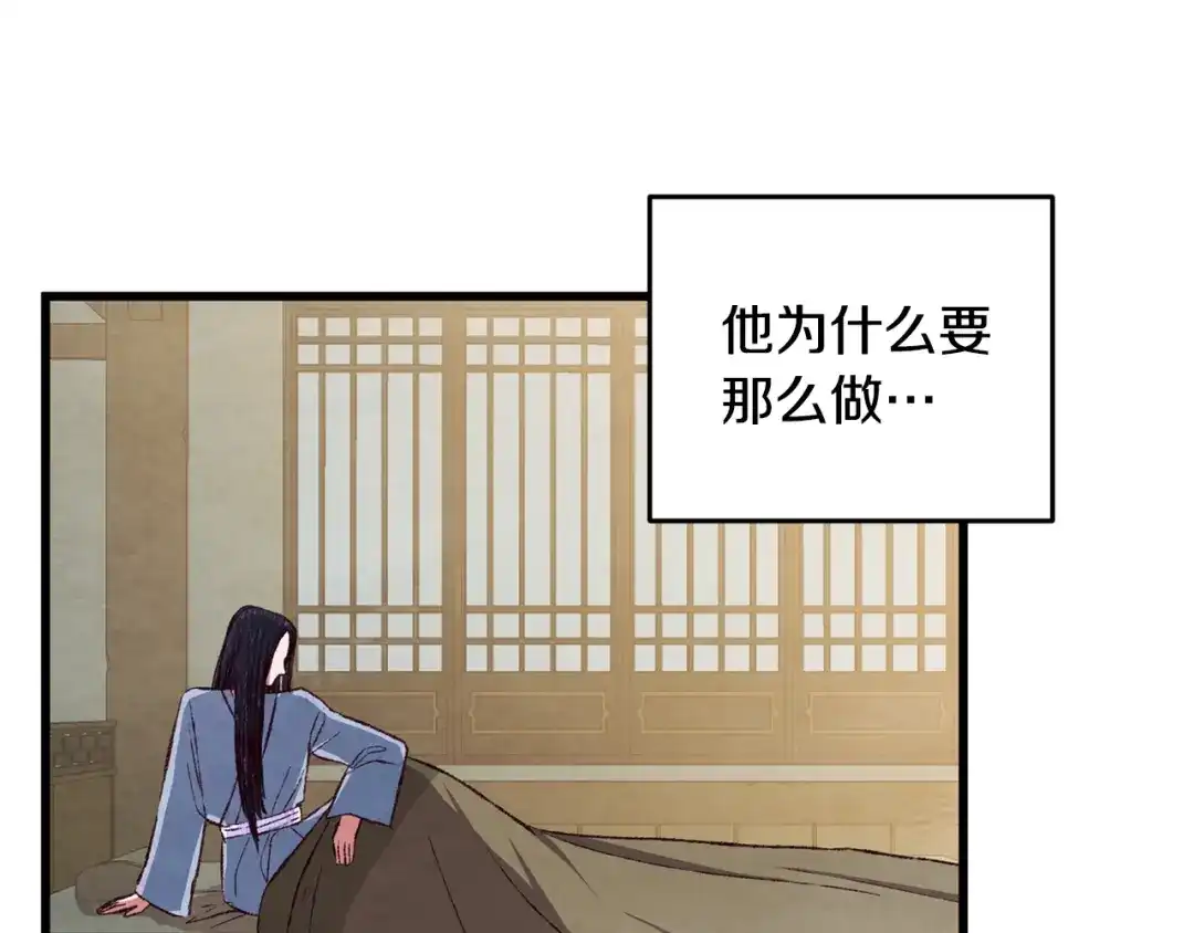 醉蝶冷月 第85话 被ta吸引 第26页