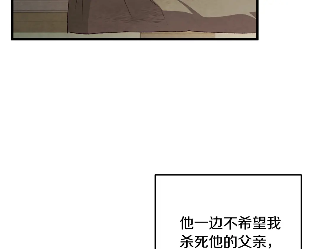 醉蝶冷月 第85话 被ta吸引 第27页