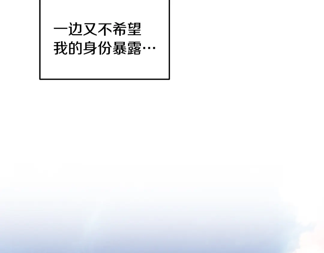 醉蝶冷月 第85话 被ta吸引 第30页