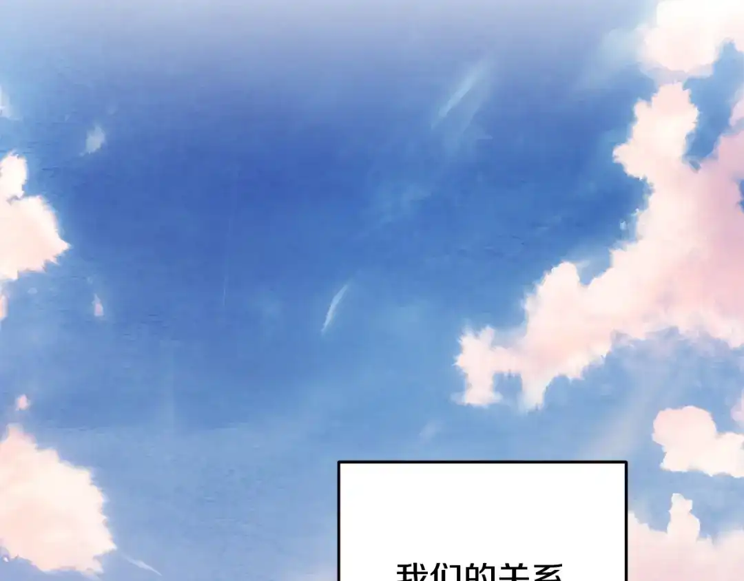 醉蝶冷月 第85话 被ta吸引 第31页