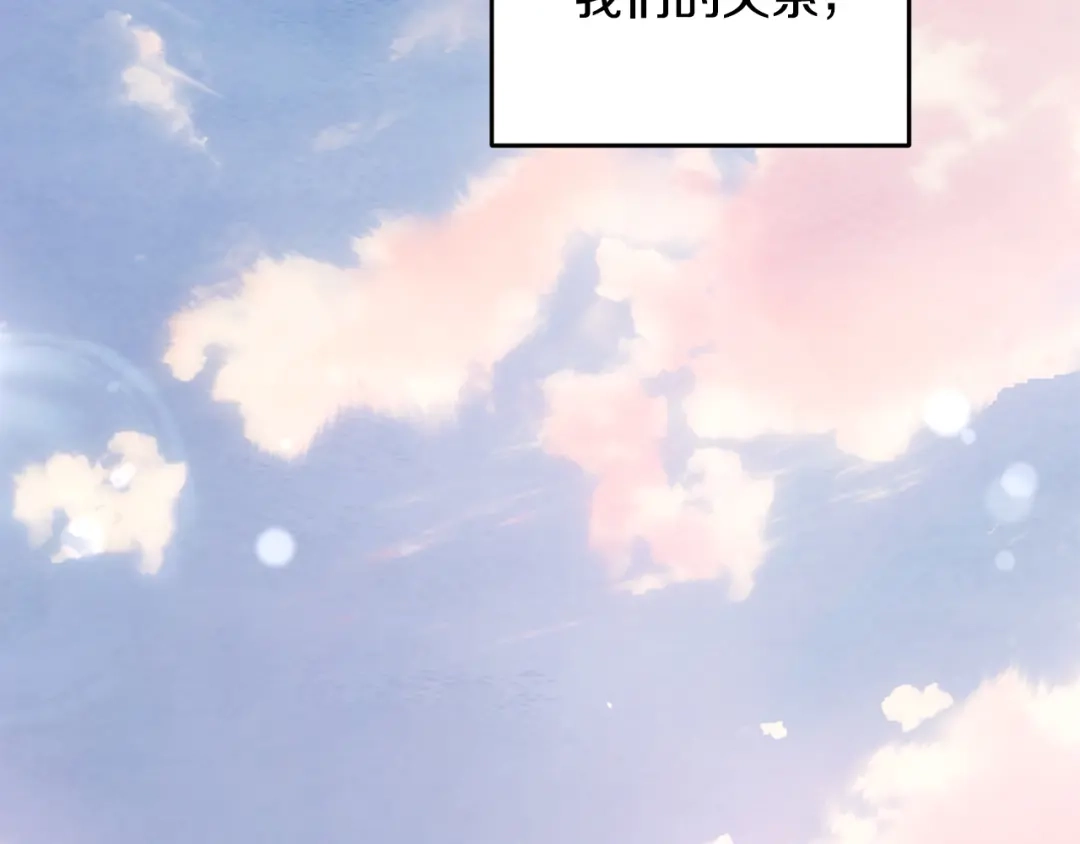 醉蝶冷月 第85话 被ta吸引 第32页