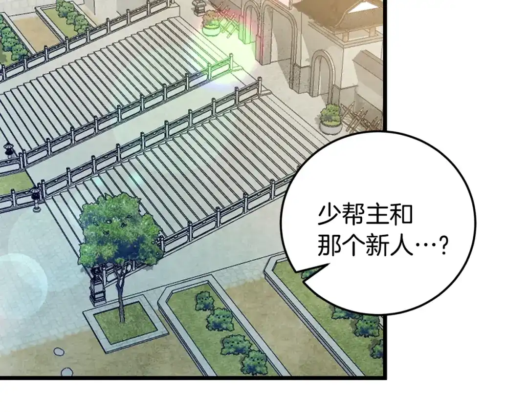 醉蝶冷月 第85话 被ta吸引 第42页