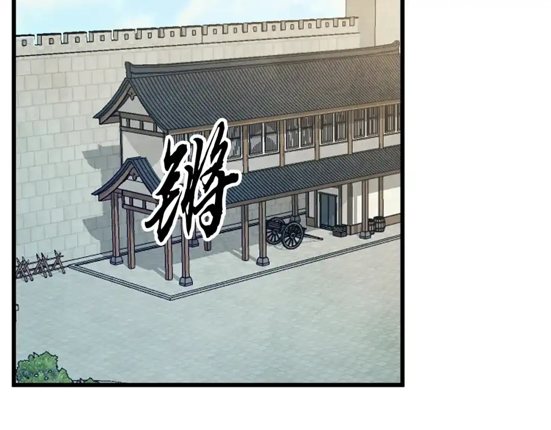 醉蝶冷月 第85话 被ta吸引 第57页