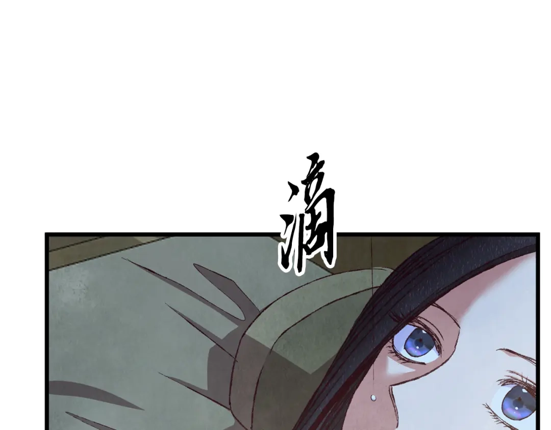 醉蝶冷月 第85话 被ta吸引 第6页