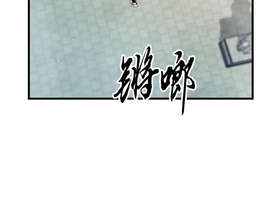醉蝶冷月 第85话 被ta吸引 第60页