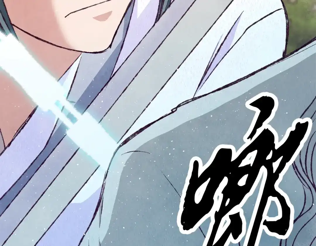 醉蝶冷月 第85话 被ta吸引 第63页