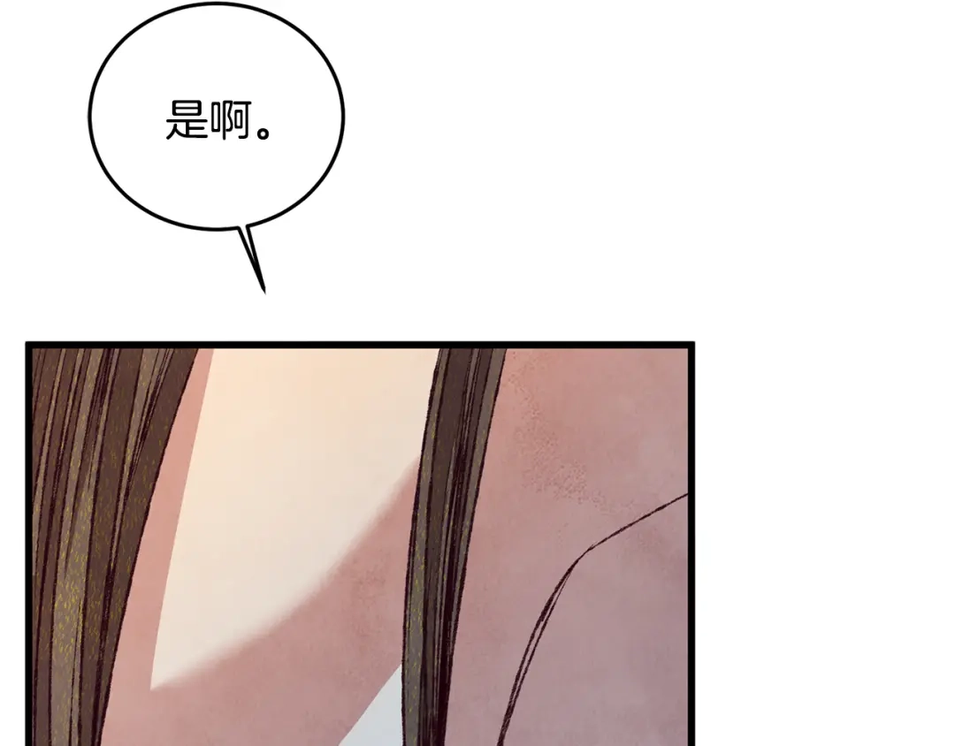 醉蝶冷月 第85话 被ta吸引 第8页