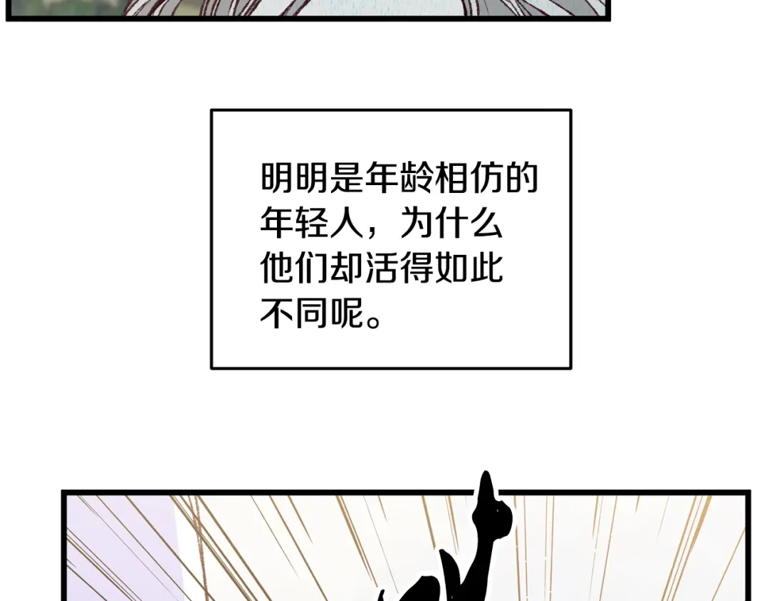 醉蝶冷月 第85话 被ta吸引 第92页