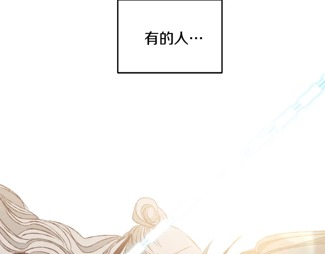 醉蝶冷月 第85话 被ta吸引 第95页