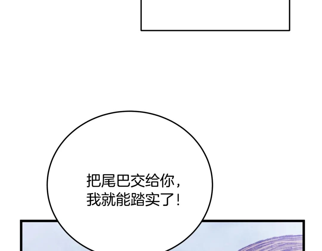 醉蝶冷月 第86话 进攻岐山派 第100页